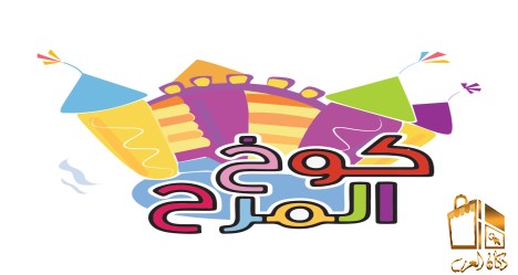 بيع وتركيب وتأجير ألعاب أطفال